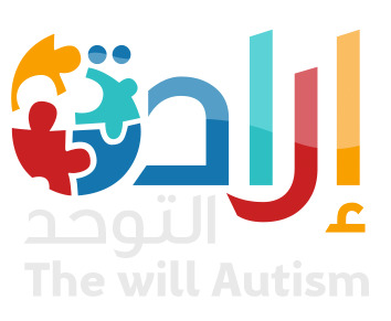 جمعية إرادة التوحد