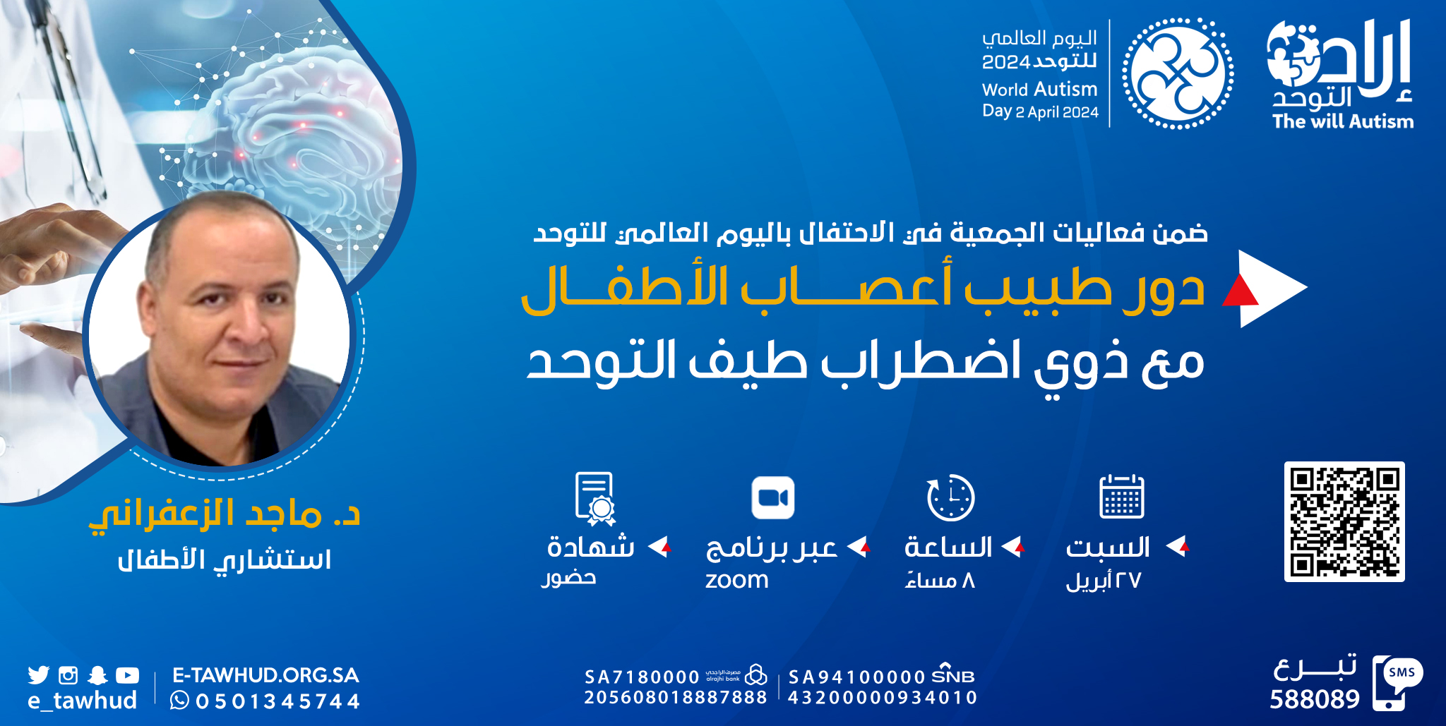 دور طبيب أعصاب الأطفال